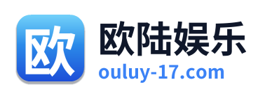 欧陆娱乐